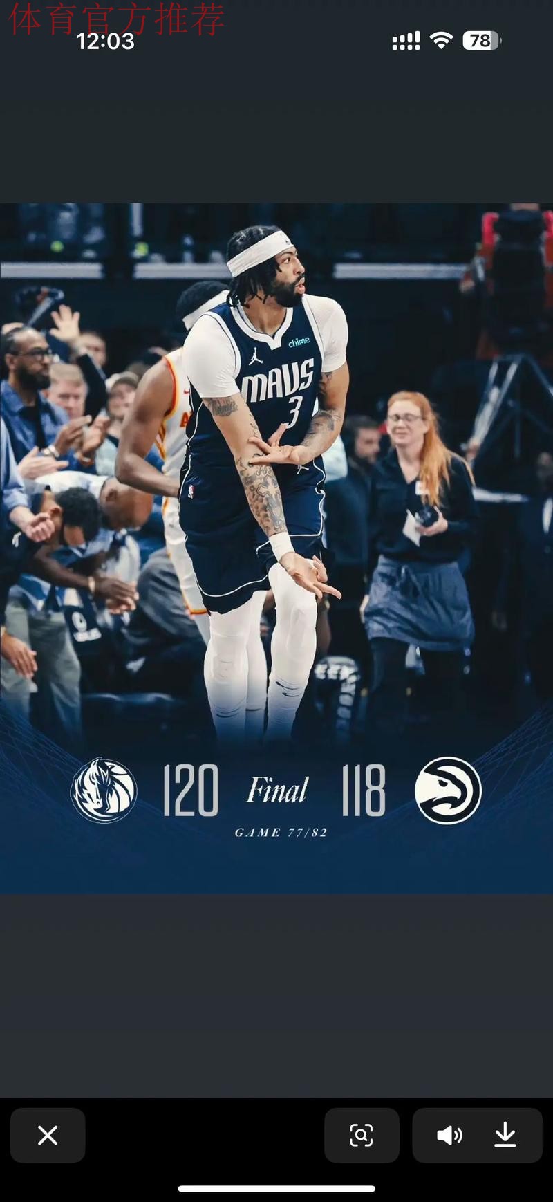 仅一夜之间,鹈鹕决策引爆联盟!拒绝交易3D,独行侠恐成赢家 仅一夜之间,鹈鹕决策引爆联盟!拒绝交易3D,独行侠恐成赢家